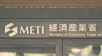 経産省に“スタートアップ支援”専門部署 日本発「ユニコーン」誕生へ…政府に期待する支援策とは？