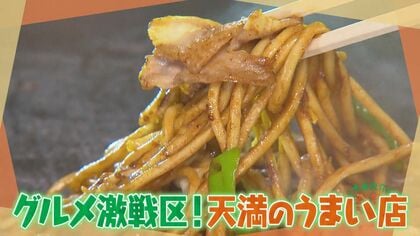大東駿介がグルメ激戦区「大阪・天満」を歩く　“赤ちゃん肌”の行列うどん・“飲める”ふわふわお好み焼き・1日4000個売れる超人気コロッケ・行きつけ鶏白湯ラーメン店まで【大東駿介てくてく学】