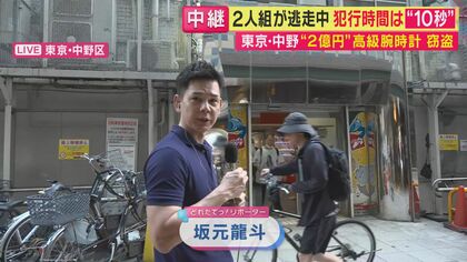 【現場報告】約2億円相当の高級時計窃盗　最新情報　逃走に使われた電動キックボードは事件の10～20分前にレンタル　まる1日経過した現場の様子