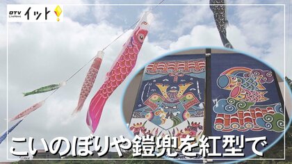 「琉球の工芸を身近に感じて」紅型工房が手掛けた人気商品　かっこよさ”が購入の決め手に【沖縄発】