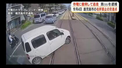 「朝方まで飲酒、酒が出るかもと思い逃走」　市電と軽自動車衝突、代行運転手の男（55）を逮捕【鹿児島】