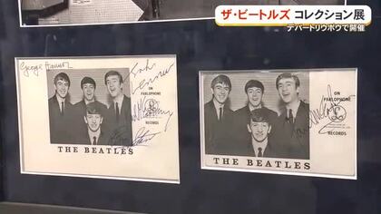 ザ・ビートルズのコレクション展開催中 貴重なサインや衣裳並ぶ｜FNN