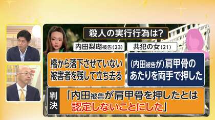 【解説】内田梨瑚被告裁判に男が乱入「社会問題化している重要な裁判…あり得ない」　懲役27年判決「事実上殺害したと認定」　旭川女子高校生殺害
