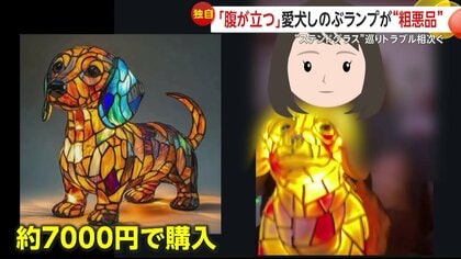 暫定値下げ　ステンドグラス　ブロンズ製女性と犬の彫刻ランプ 顔がかわいくない」“ステンドグラス”のランプ注文で届くのは“粗悪品