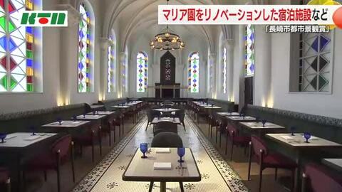  「都市景観賞」3つの建物が選ばれる…「南山手地区のホテル」かつての受賞施設をリノベして再受賞