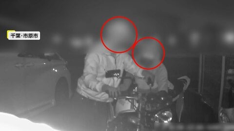 未明に高校2年生の「愛車」持ち去る　千葉・市原市で2人組の“バイクドロボー”　約85万円…父親に金を借り9月に納車されたばかり