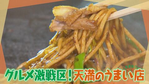 大東駿介がグルメ激戦区「大阪・天満」を歩く　“赤ちゃん肌”の行列うどん・“飲める”ふわふわお好み焼き・1日4000個売れる超人気コロッケ・行きつけ鶏白湯ラーメン店まで【大東駿介てくてく学】