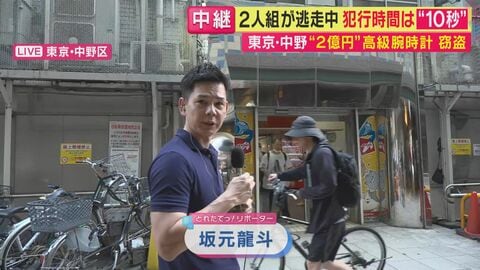 【現場報告】約2億円相当の高級時計窃盗　最新情報　逃走に使われた電動キックボードは事件の10～20分前にレンタル　まる1日経過した現場の様子