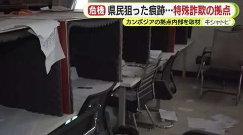 巨大な“詐欺の要塞”　カンボジアの拠点に残された「静岡」の文字　“偽”警察に“偽”銀行のセットまで　散乱する大量の個人情報にマニュアル　国際化・巧妙化する中で急がれる対策