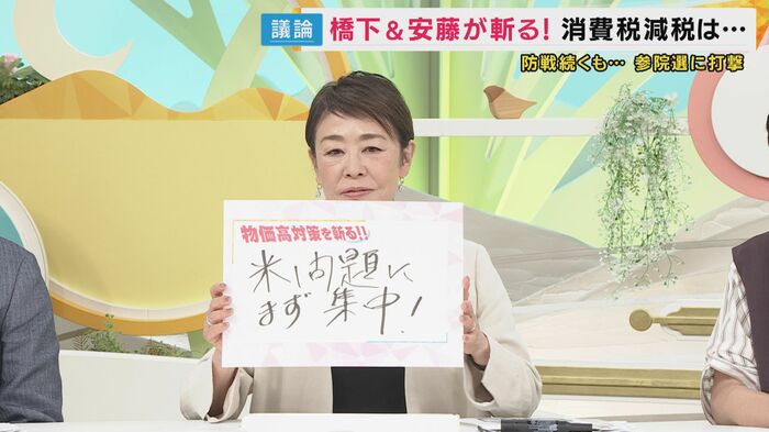 安藤優子さん