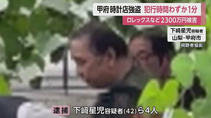 車を運転していたという下﨑容疑者