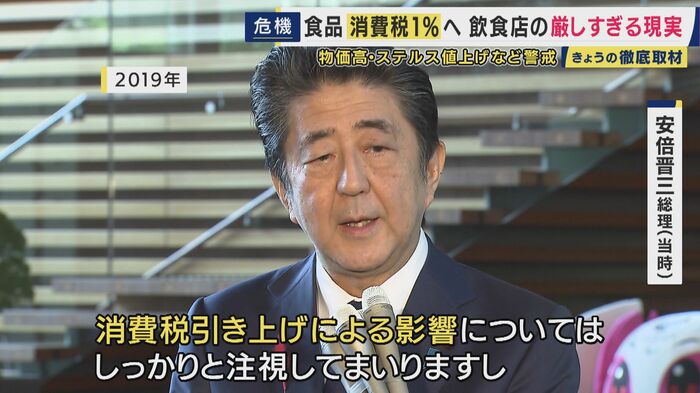 安倍晋三総理（当時）