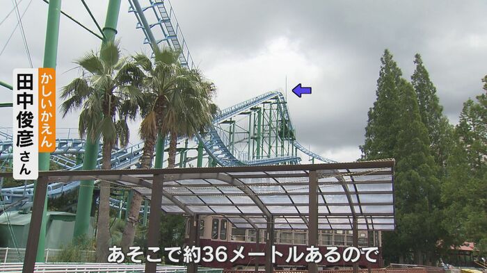 ジェットコースターのてっぺんまで