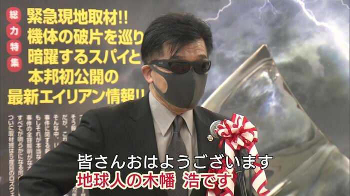 サングラス姿で登場した福島市の木幡浩市長
