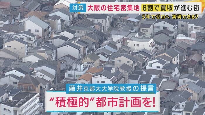 京大・藤井教授の提言