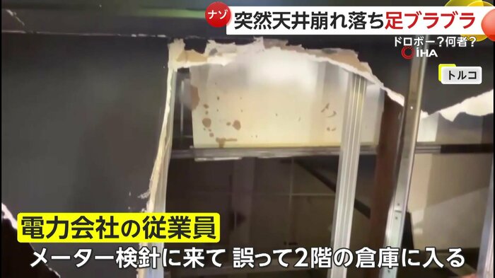 メーター検針に来ていた電力会社の従業員
