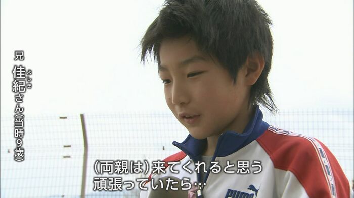 兄・佳紀さん（当時9歳）