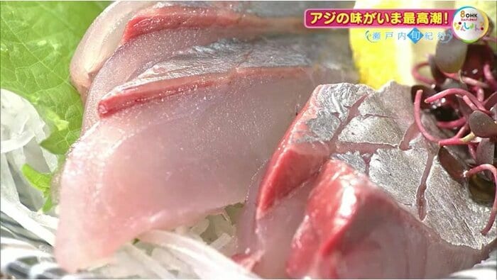 アジの刺身