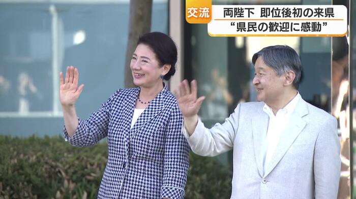 集まった人たちに笑顔で手を振り、帰京された