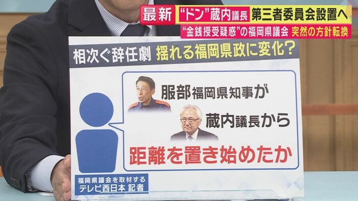 県議会のドン　知事から距離を置かれる？
