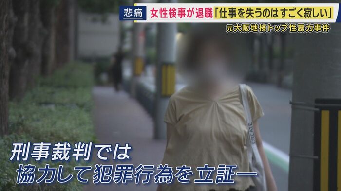 ひかりさん 現役時代は“被害の全容”に応じた刑事責任を追及