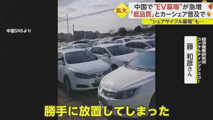 中国ではカーシェアの競争が激化「競争に負けた企業が電気自動車を持て余した」
