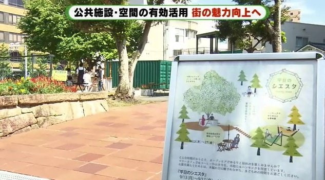 沼津市は「リノベーションまちづくり」を進めている