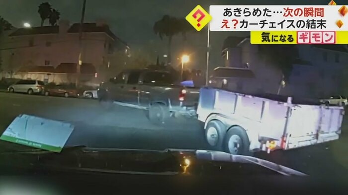 道路脇の車にぶつかるトラック(画像:Los Angeles Police Department)