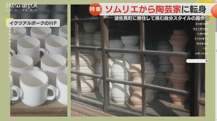 窯や道具が残された工房を借りて初期費用を抑えることも