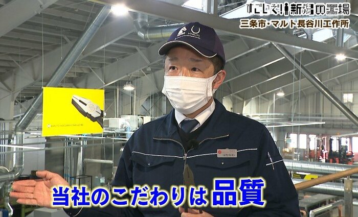 マルト長谷川工作所 長谷川直哉 社長