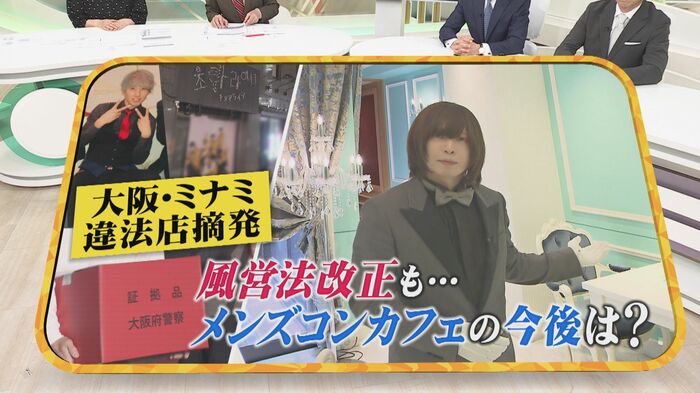被害をどう食い止める