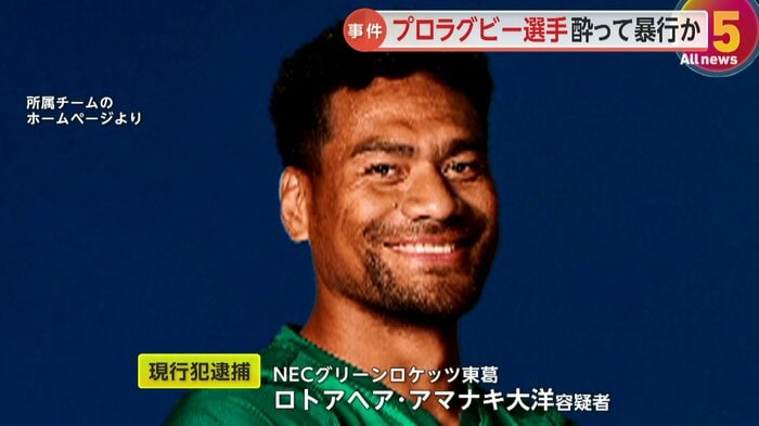 現行犯逮捕されたロトアヘア・アマナキ大洋容疑者