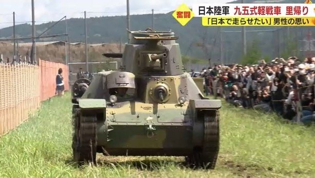 九五式軽戦車のお披露目会