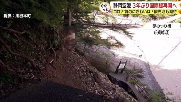 台風で「夢のつり橋」は通行止めに(2022年9月)