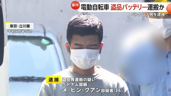 ベトナム国籍のメ・ビン・クアン容疑者(26)