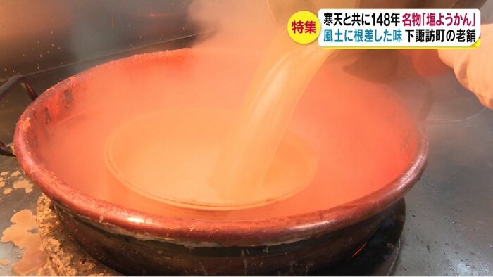 寒天を溶かしたら銅製の鍋へ