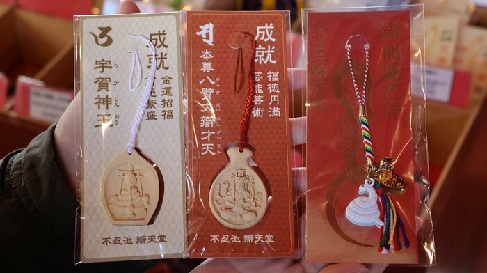 不忍池辯天堂のお守り(編集部撮影)