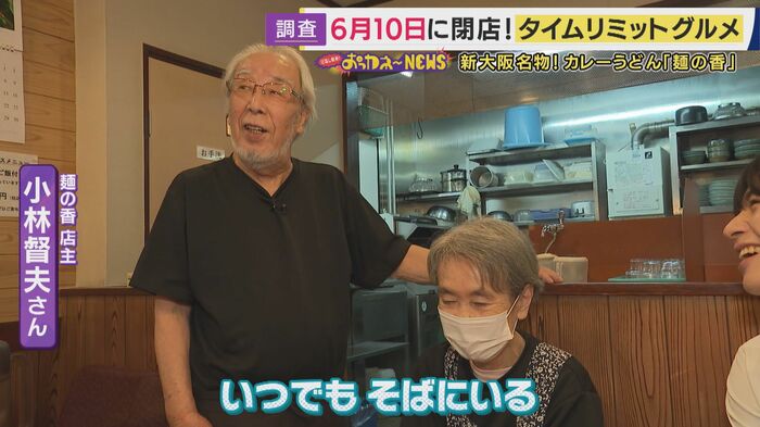 半世紀以上をともに歩んできた夫婦