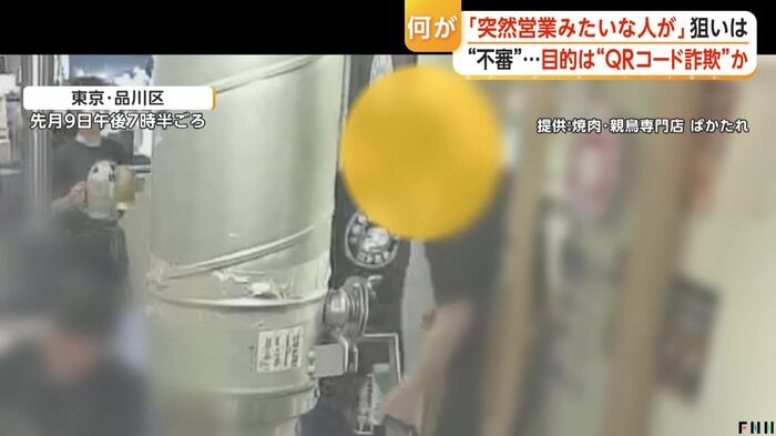 店に入ってきた黒いポロシャツを着た男