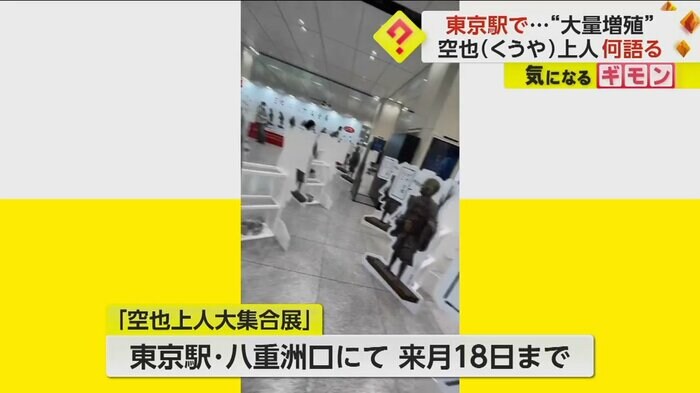 (視聴者撮影)