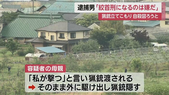 青木容疑者の自殺はうまくいかず、母親が猟銃を隠したという
