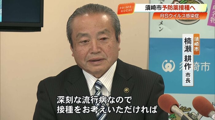 須崎市・楠瀬耕作市長