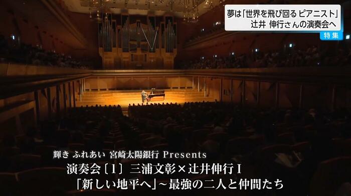 演奏会の様子