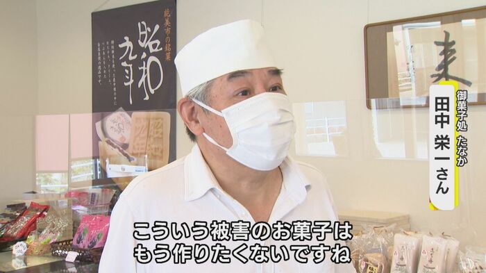 もう同じようなお菓子を作ることがないよう願う