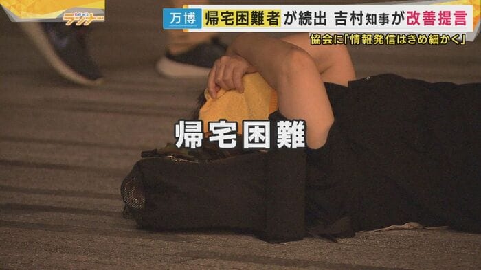 万博会場で横になる来場者