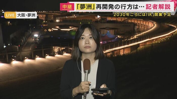 関西テレビ 万博担当・沖田記者