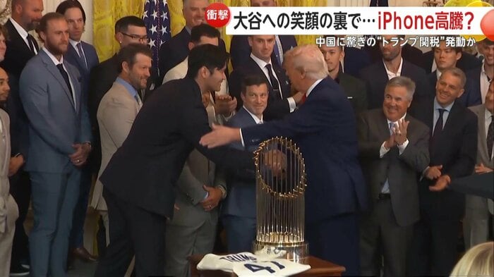 大谷翔平(左)とトランプ大統領(右)