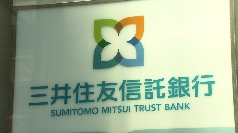 三井住友信託銀行元社員のインサイダー事件　大山一也社長ら8人の報酬を減額する処分を発表｜FNNプライムオンライン