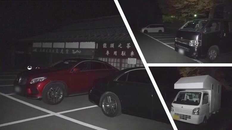 紅葉の名所で“車中泊禁止”も…「1泊くらいなら大目に見られているようです」栃木・日光の無料駐車場で横行｜FNNプライムオンライン