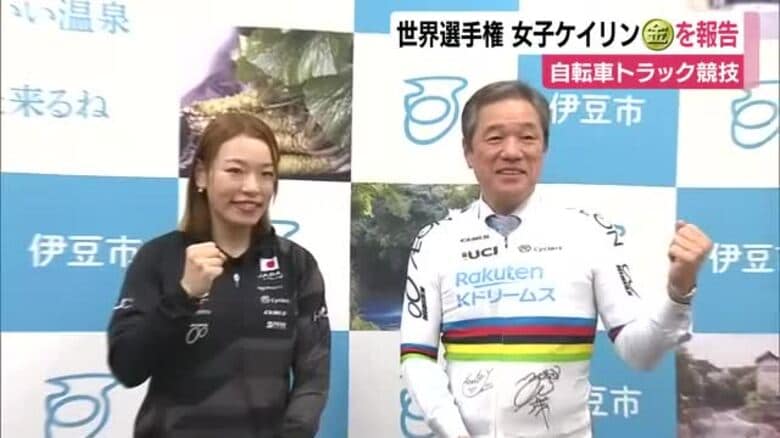 「ロスでも結果を出せるように」自転車トラック競技・世界選手権　佐藤水菜選手が女子ケイリン金メダルを報告｜FNNプライムオンライン
